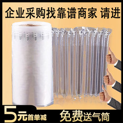 Air Column Bag Roll Material, Thickened Inflatable Packaging, Bubble Column Bag, Air Column Inflatable Shockproof Packaging Film, Packing for Express Delivery, Anti-Drop