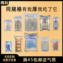 Air Column Bags for Shockproof Packaging of Honey, Red Wine, Liquor, Bubble Wrap, Milk Powder, Express Delivery, Wholesale Inflatable Air Column Fillers
