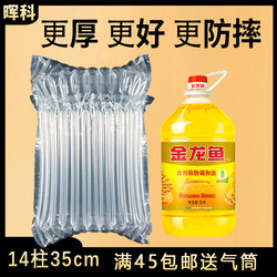 14 Columns, 35 High, Thickened Air Column Bubble Bags for Edible Oil Packaging, Bubble Wrap for Express Delivery, Shockproof and Drop-Resistant