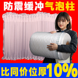 Air Column Bag Roll Material, Thickened Inflatable Packaging, Bubble Column Bag, Air Column Inflatable Shockproof Packaging Film, Packing for Express Delivery, Anti-Drop