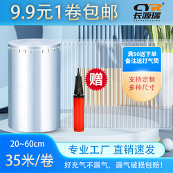 Bubble Column Air Column Bags Inflatable Bags Express Shockproof Packaging Bags Wholesale Inflatable Column Bubble Bags Air Column Roll Milk Powder