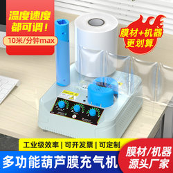 Hulu Film Inflator Fully Automatic Express Filling Anti-Fall Bubble Film Packaging Machine Buffer Bag Air Pillow Inflatable Cushion Machine