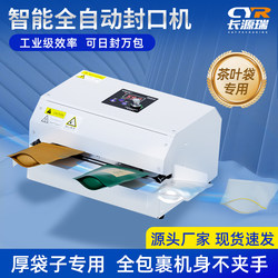 Tea Aluminum Foil Bag Automatic Continuous Sealing Machine Commercial Small Mooncake Egg Yolk Pastry Candy Baking Packaging Bag Sealing Machine Household Snack Sealing Machine Food Plastic Bag Heat Sealing Machine