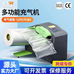 Hoopoe Film Inflator Bubble Film Air Pillow Filling Bag Multi-Functional Film Blowing Machine E-Commerce Express Packaging Inflatable Cushion Machine