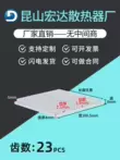 100mm rộng 8mm nhôm tản nhiệt khối khuếch đại công suất tản nhiệt dày đặc răng nhôm hồ sơ công suất cao siêu mỏng tản nhiệt quạt laptop Linh kiện tản nhiệt