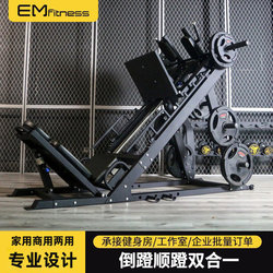 Inversion Machine for Home Use, Seated Leg Extension Trainer, Gym-Specific 45-Degree Incline Squat Machine, Commercial Hack Squat Machine, Fitness Equipment