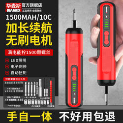Electric Screwdriver, Rechargeable Household Small Electric Drill, Multi-Functional Brushless Lithium Electric Screwdriver Tool Set