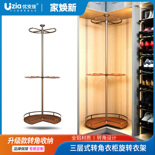 Youzhijia 360°回転式衣類ラック - アルミニウム合金ワードローブ