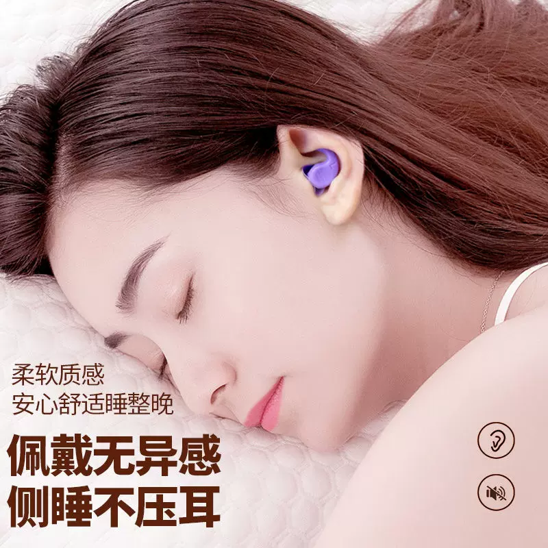 新品耳降防噪音超级工音睡觉宿舍睡眠神器学习塞T噪静音隔业耳罩-Taobao