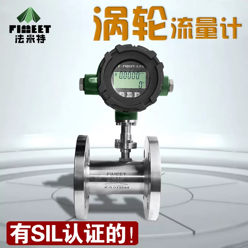 法米特LWGY涡轮流量计液体管道水流量传感器智能数显高精度流量计-Taobao