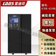 Redis UPS cung cấp điện G1K G2K G3KL G6KL G10KL máy chủ máy tính ổn định điện áp để tránh mất điện, miễn phí vận chuyển