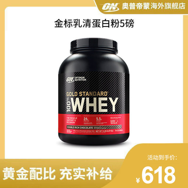 ON Optimon Gold Label Whey Protein Powder WHEY imported from the United States 5 pounds