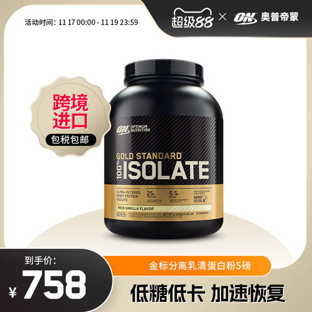 ON Ouptimon/Golden Band Whey Protein Powder 5 lbs Fitness and Muscle Build Original Imported in the United States
