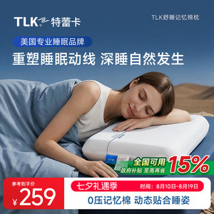 
TLK Sleeping Memory Foam Pillow Slow Rebound Four Seasons Universal Non-Pressing Sleep Pillow Home Adult Pillow Pillow Core
