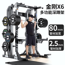 Gantry Fitness Equipment, Home-Use Smith Machine, Squat Bench Press Rack, Multi-Functional Fitness Equipment, Comprehensive Training Device