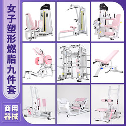 Women's Body Shaping Equipment, High Pull-Down Trainer, Hack Squat Hip Thrust Machine, Inner and Outer Thigh Integrated Machine
