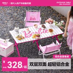 Primitive Barbie Camping Style Table and Chairs Aluminum Alloy Egg Roll Table Outdoor Foldableing Table Portable Table Picnic Complete Set of Equipment