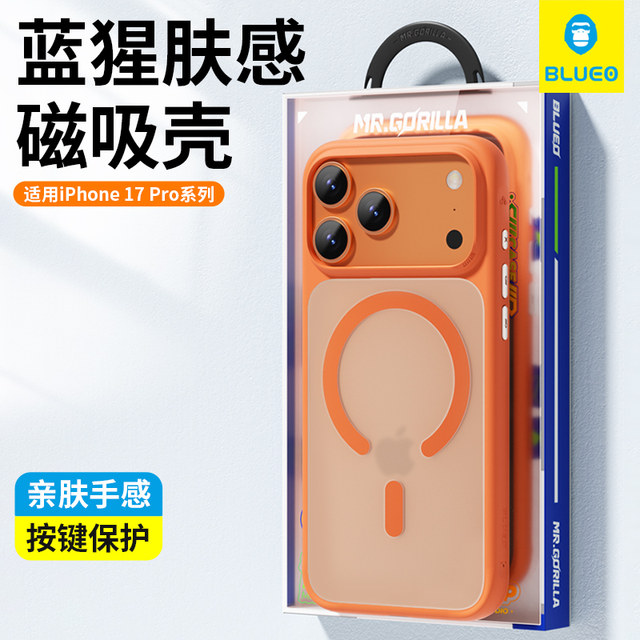 Blue Ape suitable for Apple 17promax mobile phone case orange skin feeling iPhone 17pro magnetic protective case 17Air full-package anti-fall pro silicone matte IP transparent max back high-quality feeling