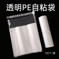 Self-Adhesive Bags Pe Clothing Department Store Accessories Packaging Bags Plastic Soft Transparent Moisture-Proof Sub-Packaging Self-Sealing Bags Adhesive Bags
