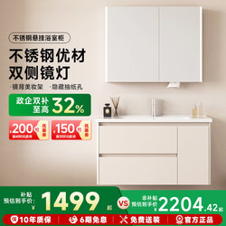 JOMOO Xiaomu light luxury stainless steel smart bathroom cabinet