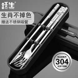 Zodiac-Themed 304 Stainless Steel Chopsticks and Spoon Set, Portable Cutlery Box, Three-Piece Set, Single-Person Use, Student Storage Box