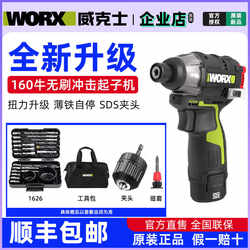 Wicks Wu132X Brushless Impact Driver 160 N Large Torque Electric Screwdriver Lithium Electric Drill