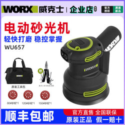 Vickers Wu657 Electric Sander Wall Putty Polishing and Grinding Machine Woodworking Handheld Sandpaper Machine Polishing Machine