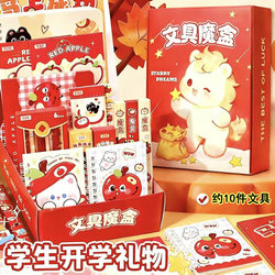 Stationery Blind Box for Elementary School Students, Practical Gift, Stationery Blind Bag Set, Year of the Horse Blind Box, Back-To-School Gift, Small Gift