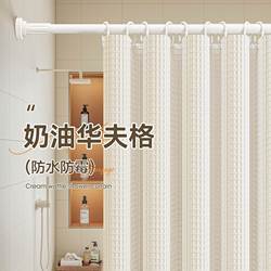 Japanese Imported High-End Bathroom Waterproof Curtain, Thickened Anti-Mildew Shower Curtain Fabric, Bathroom Shower Curtain Set, No-Drill Partition