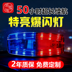 Warning Strobe Light Shoulder Clip Safety Tail Light Bicycle Charging Security Red and Blue Led Shoulder Light Flashing Signal Light