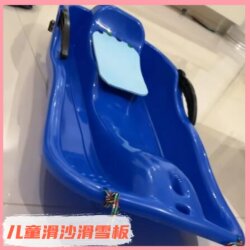 Children's Snowboard, Adult Sled, Lawn Board, Sand Board, Snowboard, Special Snow Toy for Snowmobiles, Thickened