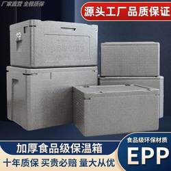 Special Insulated Box for Stall Vendors, Epp High-Density Foam, Commercial Thermal Insulation and Refrigeration, Outdoor Camping, Food Delivery