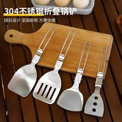 Outdoor portable folding spoon colander pot spatula 304 stainless steel kitchenware set dormitory camping picnic cookware
