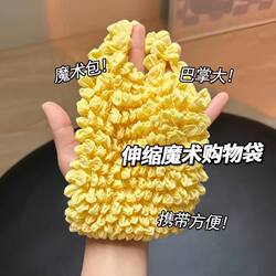 Expandable Magic Bag, Portable Shopping Bag, Extra-Large Bubble Bag, Large Capacity Pleated Bag, High-Value Eco-Friendly Tote Bag