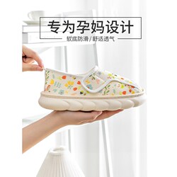 Postpartum Shoes for Summer, Thin Style, Closed Heel, Thick Sole, Breathable, Non-Slip Indoor Shoes for Pregnant Women in April, Sizes 5 6 7
