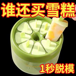 Popsicle Mold Food-Grade Household Mold with Lid for Kids to Make Ice Pops, Ice Cubes, and Homemade Ice Cream