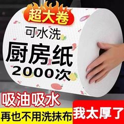 Lazy Rag, Dual-Use for Wet and Dry, Kitchen Supplies, Paper Absorbent Towel, Disposable Dishwashing Cloth, Household Cleaning, Non-Greasy