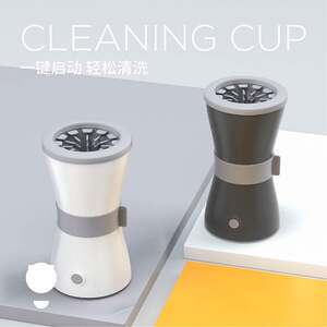 
Pet foot washing cup for small and medium-sized dogs One-touch automatic electric cleaning paw cleaning supplies