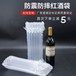 7-Column 32 High Red Wine Air Column Bag Bubble Column Air Column Bubble Wrap Buffer Bubble Bag Express Anti-Fall Inflatable Bag