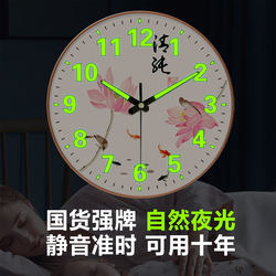 Chinese Style Automatic Time Luminous Wall Clock Fashion Radio Clock Living Room High-End Clock Silent Simple Wall Clock