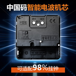 Automatic Time-Setting Smart Movement Radio-Controlled Movement Clock Silent Wall Clock Universal Quartz Clock Movement Cross-Stitch Clock Movement