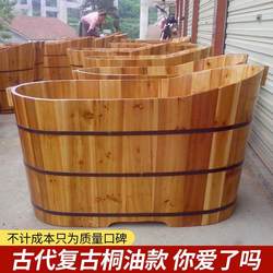 Beauty Salon Bath Bucket, Adult Full-Body Bath Bucket, Wooden Bucket Bathtub, Bath Bucket, Adult Household Medicated Bath Basin, Steam Bucket