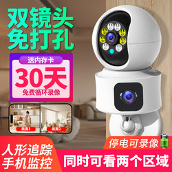 Wireless Smart Monitor Camera for Home Use, Remote Control Via Mobile Phone, Indoor 360-Degree No-Blind-Spot Camera