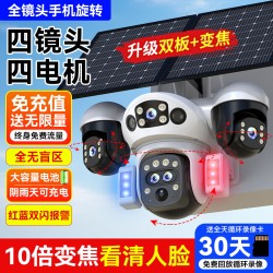 Solar-Powered Camera, No-Plug-In Surveillance Device, 360-Degree No-Dead-Angle Outdoor Home Use, Remote Control Via Mobile Phone, No Internet Required