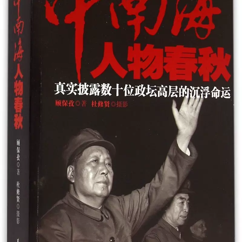 新华书店官方正版】杨奎松著作集：革命全4册精装珍藏版近现代