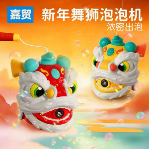 
New Year's Eve Lion Dance Lantern Bubble Machine Electric Children's Toy Bead Bubble Handheld Gatling Universal for 3 years and above
