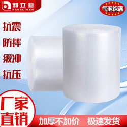 Direct Selling Express Packaging Bubble Film Thickened Shockproof Bubble Roll Packaging Goods Bubble Pad Foam Paper
