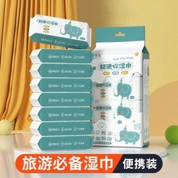 Summer Long-Distance Travel Equipment, Essential Items for Short-Term Travel, Portable Disposable Wet Wipes for Business Trips