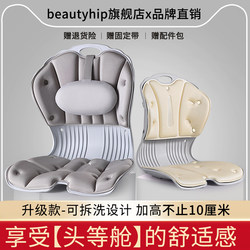 Beauty Hip Lumbar Support Cushion Office Lumbar Support Posture Correction Artifact Adult Lumbar Support Cushion Posture Chair