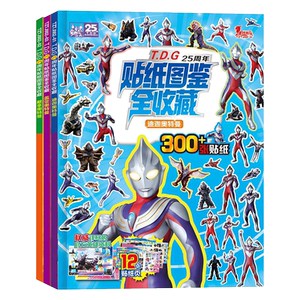 
Tiga Denagaia Ultraman Sticker Book Collection Cartoon Paste Painting Boys Toys for Children Aged 3 to 6